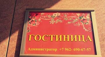 Фото номера  Двухместный номер Делюкс с 1 кроватью Гостиница Guest house in Otradnoye г. Отрадное 57